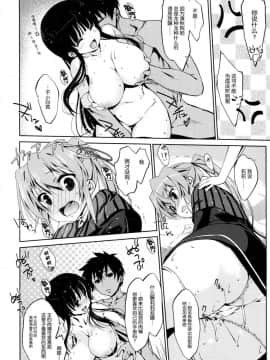 [生クリームびより (ななせめるち)] 5Pシヨーネ！ (カンピオーネ！)(サンクリ57)_013