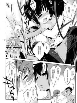 [生クリームびより (ななせめるち)] 5Pシヨーネ！ (カンピオーネ！)(サンクリ57)_015