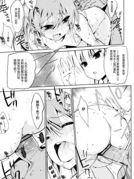 [生クリームびより (ななせめるち)] 5Pシヨーネ！ (カンピオーネ！)(サンクリ57)_018