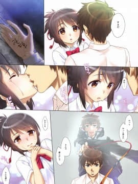 [生クリームびより (ななせめるち)] かた結び。 (君の名は。)_005