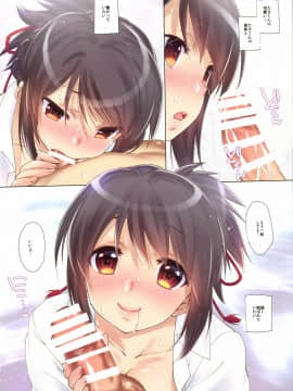 [生クリームびより (ななせめるち)] かた結び。 (君の名は。)_017