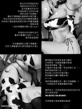 [生クリームびより (ななせめるち)] にゅうりん (のうりん)_024