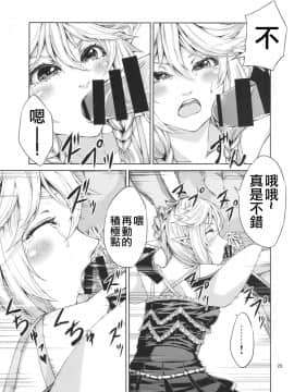 [RAID SLASH (八尋)] エル子捕獲作戦 (ドラゴンクエストX) [靴下汉化组] [Digital]_029