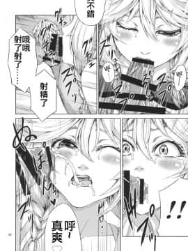 [RAID SLASH (八尋)] エル子捕獲作戦 (ドラゴンクエストX) [靴下汉化组] [Digital]_030