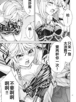 [RAID SLASH (八尋)] エル子捕獲作戦 (ドラゴンクエストX) [靴下汉化组] [Digital]_031