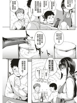 [回転筆] 徒花～あだばな～ + 活花～いけばな～ [洨五組] [Digital]_003