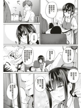 [回転筆] 徒花～あだばな～ + 活花～いけばな～ [洨五組] [Digital]_005