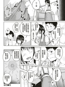 [回転筆] 徒花～あだばな～ + 活花～いけばな～ [洨五組] [Digital]_020