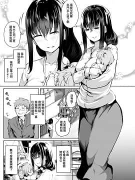 [回転筆] 徒花～あだばな～ + 活花～いけばな～ [洨五組] [Digital]_022