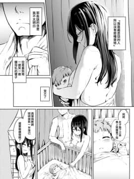 [回転筆] 徒花～あだばな～ + 活花～いけばな～ [洨五組] [Digital]_035