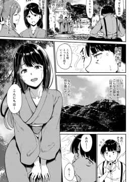 (成年コミック) [雑誌] COMIC アンスリウム 2019年4月号 [DL版_016