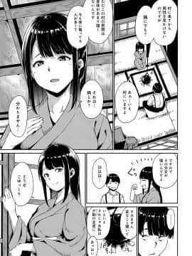 (成年コミック) [雑誌] COMIC アンスリウム 2019年4月号 [DL版_018