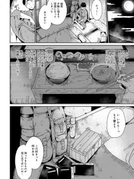 (成年コミック) [雑誌] COMIC アンスリウム 2019年4月号 [DL版_019