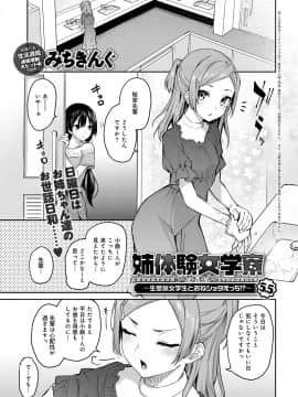 (成年コミック) [雑誌] COMIC アンスリウム 2019年4月号 [DL版_042