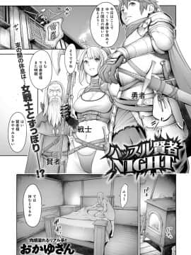 (成年コミック) [雑誌] COMIC アンスリウム 2019年4月号 [DL版_056