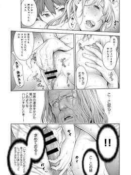 (成年コミック) [雑誌] COMIC アンスリウム 2019年4月号 [DL版_060