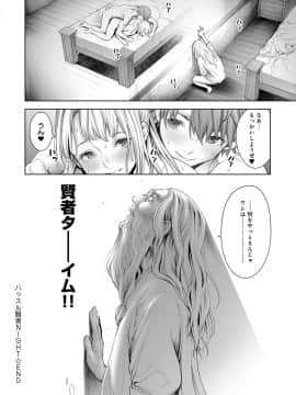 (成年コミック) [雑誌] COMIC アンスリウム 2019年4月号 [DL版_067