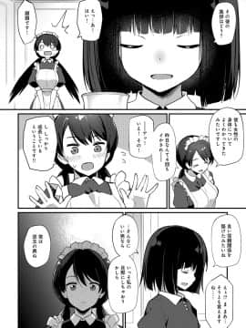 (成年コミック) [雑誌] COMIC アンスリウム 2019年4月号 [DL版_081