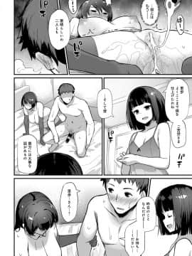 (成年コミック) [雑誌] COMIC アンスリウム 2019年4月号 [DL版_091