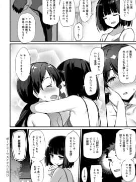 (成年コミック) [雑誌] COMIC アンスリウム 2019年4月号 [DL版_093