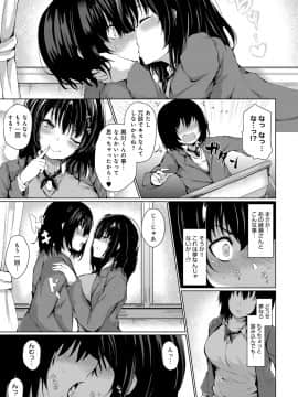(成年コミック) [雑誌] COMIC アンスリウム 2019年4月号 [DL版_102