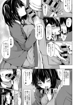 (成年コミック) [雑誌] COMIC アンスリウム 2019年4月号 [DL版_104