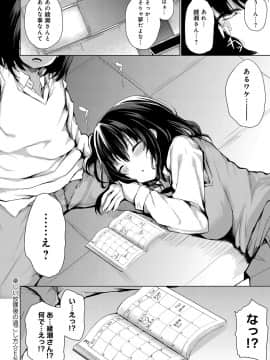 (成年コミック) [雑誌] COMIC アンスリウム 2019年4月号 [DL版_117