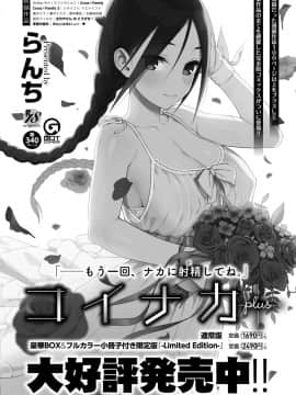(成年コミック) [雑誌] COMIC アンスリウム 2019年4月号 [DL版_455