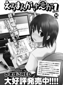 (成年コミック) [雑誌] COMIC アンスリウム 2019年4月号 [DL版_459