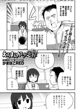(成年コミック) [雑誌] COMIC アンスリウム 2019年4月号 [DL版_460