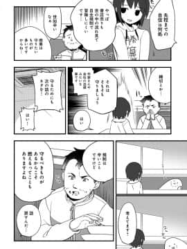 (成年コミック) [雑誌] COMIC アンスリウム 2019年4月号 [DL版_463