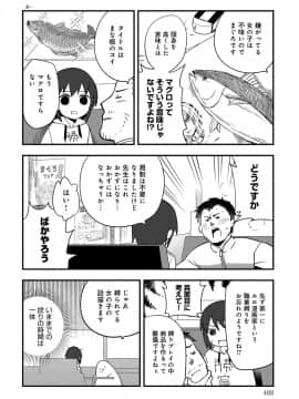 (成年コミック) [雑誌] COMIC アンスリウム 2019年4月号 [DL版_465