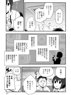 (成年コミック) [雑誌] COMIC アンスリウム 2019年4月号 [DL版_466