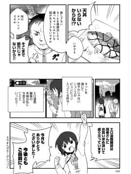 (成年コミック) [雑誌] COMIC アンスリウム 2019年4月号 [DL版_467