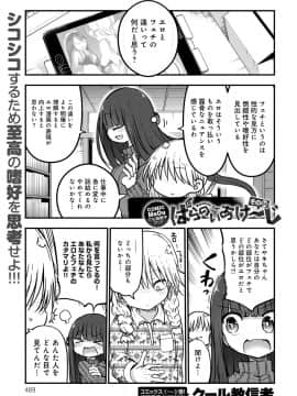 (成年コミック) [雑誌] COMIC アンスリウム 2019年4月号 [DL版_468