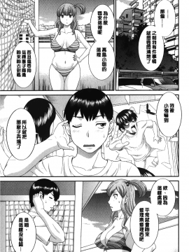 [裹之夢境][かわもりみさき] 淫乳主婦の不貞願望 奥さんと彼女と❤2_006