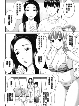 [裹之夢境][かわもりみさき] 淫乳主婦の不貞願望 奥さんと彼女と❤2_007