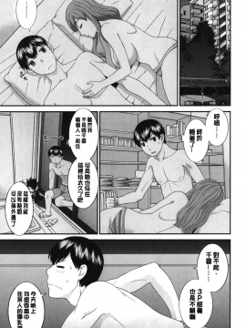 [裹之夢境][かわもりみさき] 淫乳主婦の不貞願望 奥さんと彼女と❤2_010