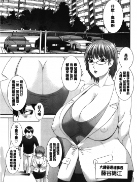 [裹之夢境][かわもりみさき] 淫乳主婦の不貞願望 奥さんと彼女と❤2_022