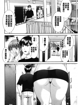 [裹之夢境][かわもりみさき] 淫乳主婦の不貞願望 奥さんと彼女と❤2_023
