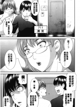[裹之夢境][かわもりみさき] 淫乳主婦の不貞願望 奥さんと彼女と❤2_024