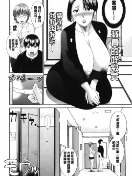 [裹之夢境][かわもりみさき] 淫乳主婦の不貞願望 奥さんと彼女と❤2_025