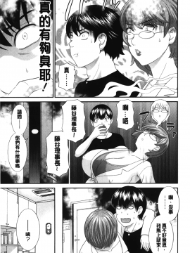 [裹之夢境][かわもりみさき] 淫乳主婦の不貞願望 奥さんと彼女と❤2_026