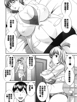 [裹之夢境][かわもりみさき] 淫乳主婦の不貞願望 奥さんと彼女と❤2_027