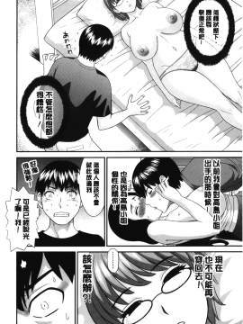 [裹之夢境][かわもりみさき] 淫乳主婦の不貞願望 奥さんと彼女と❤2_031