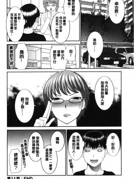 [裹之夢境][かわもりみさき] 淫乳主婦の不貞願望 奥さんと彼女と❤2_039