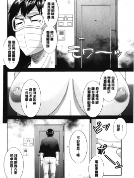 [裹之夢境][かわもりみさき] 淫乳主婦の不貞願望 奥さんと彼女と❤2_041
