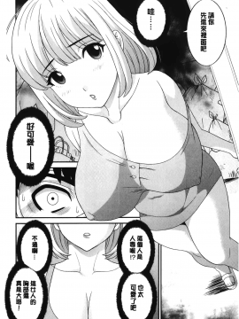 [裹之夢境][かわもりみさき] 淫乳主婦の不貞願望 奥さんと彼女と❤2_043