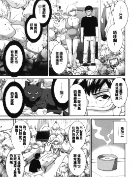 [裹之夢境][かわもりみさき] 淫乳主婦の不貞願望 奥さんと彼女と❤2_044