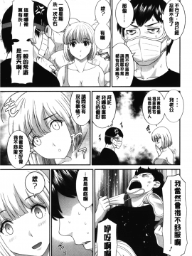 [裹之夢境][かわもりみさき] 淫乳主婦の不貞願望 奥さんと彼女と❤2_046